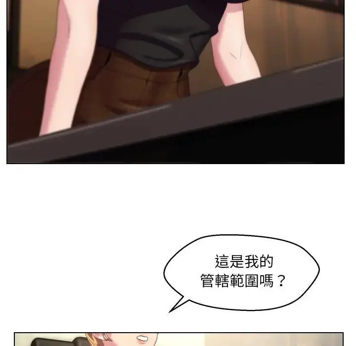 漫画《每日攻略计划》第18话第32张图