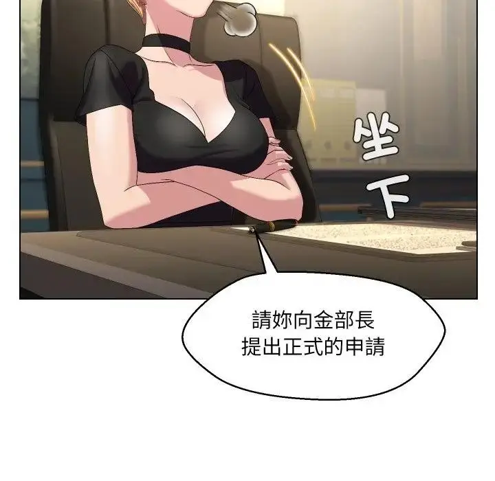 漫画《每日攻略计划》第18话第33张图