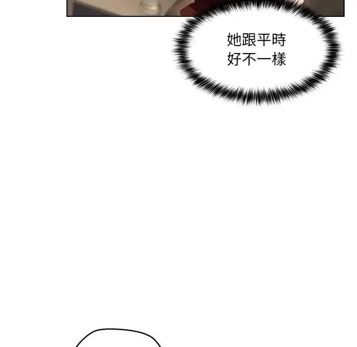 漫画《每日攻略计划》第18话第35张图