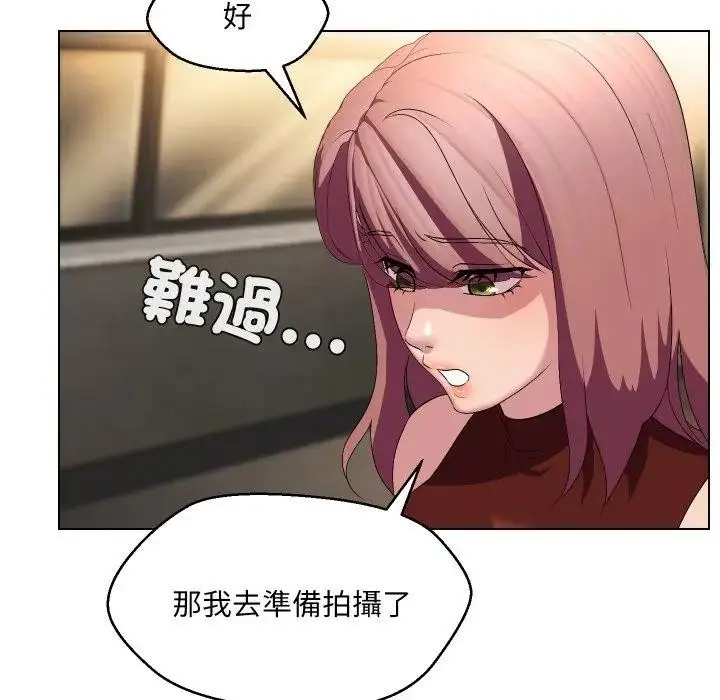 漫画《每日攻略计划》第18话第36张图