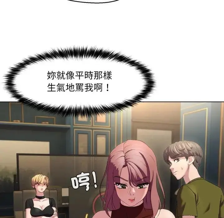 漫画《每日攻略计划》第18话第37张图