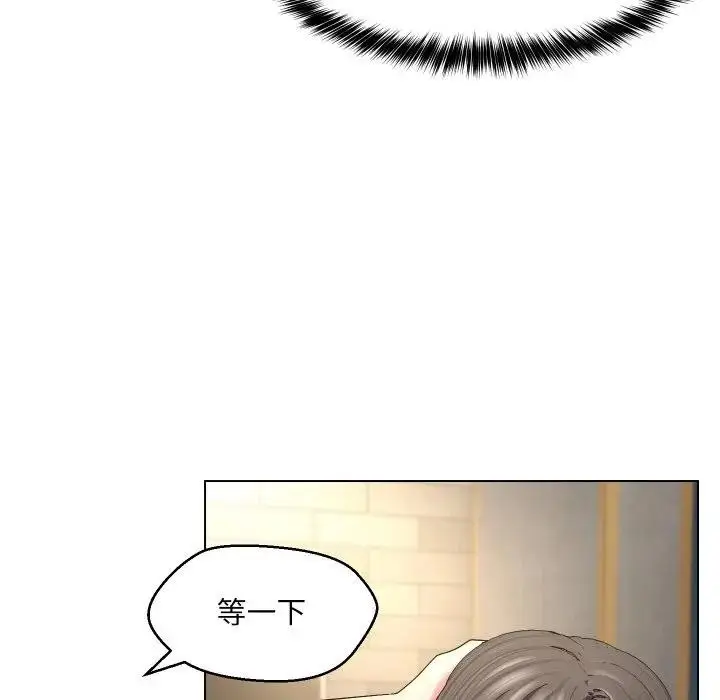漫画《每日攻略计划》第18话第40张图