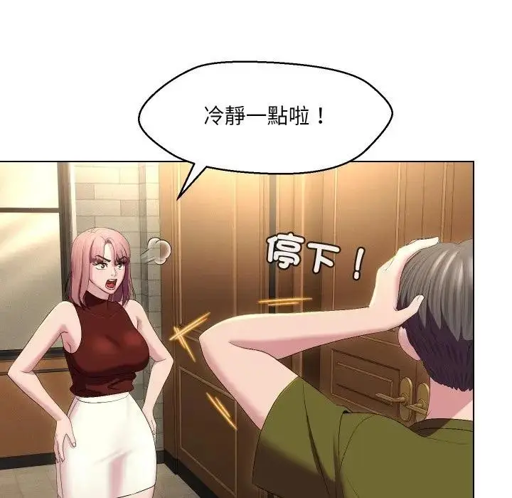 漫画《每日攻略计划》第18话第5张图