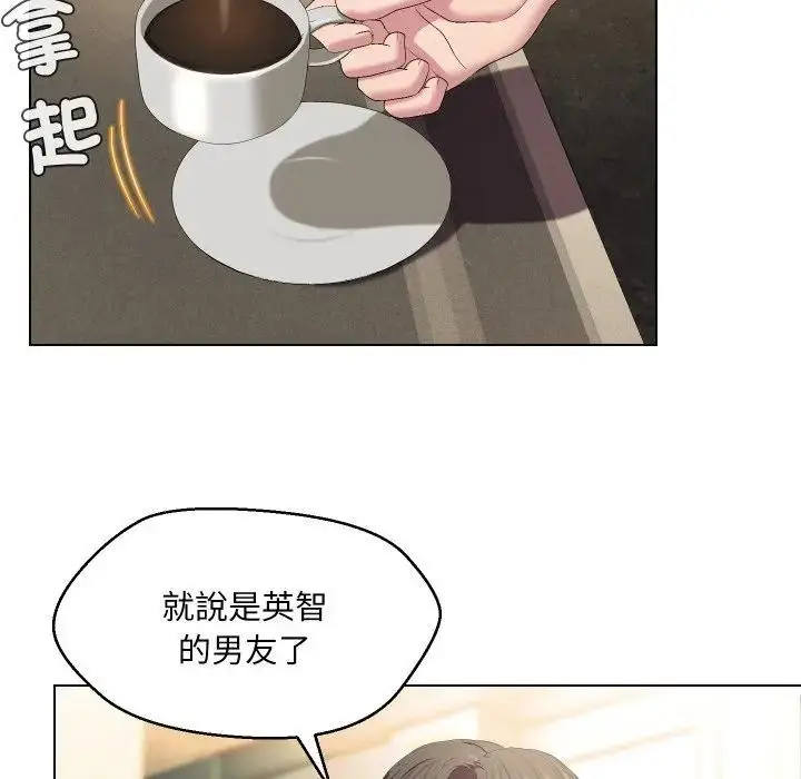 漫画《每日攻略计划》第18话第50张图