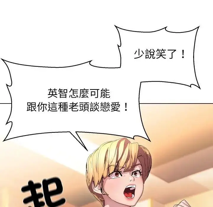 漫画《每日攻略计划》第18话第52张图