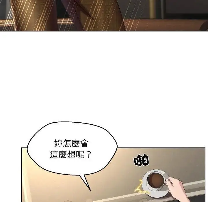 漫画《每日攻略计划》第18话第54张图