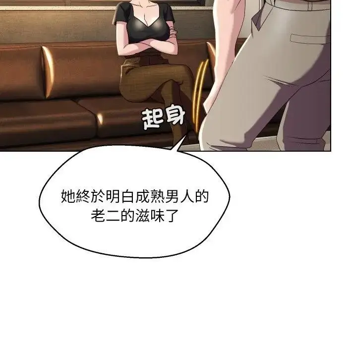 漫画《每日攻略计划》第18话第58张图