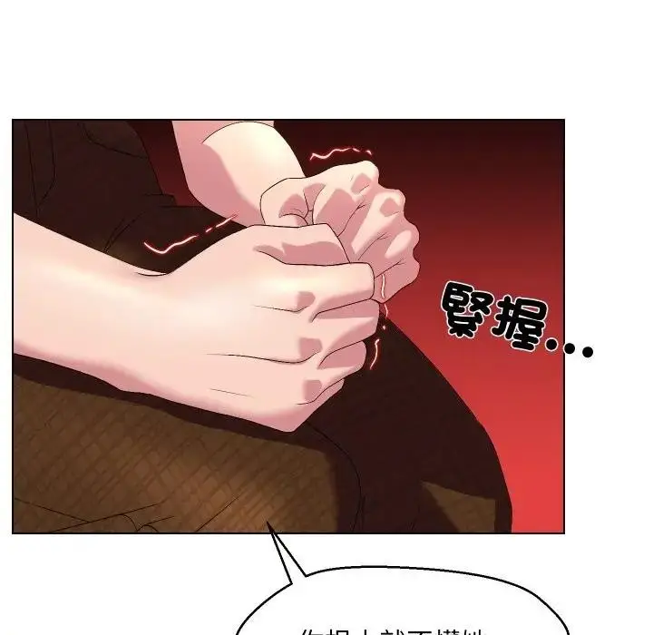 漫画《每日攻略计划》第18话第59张图