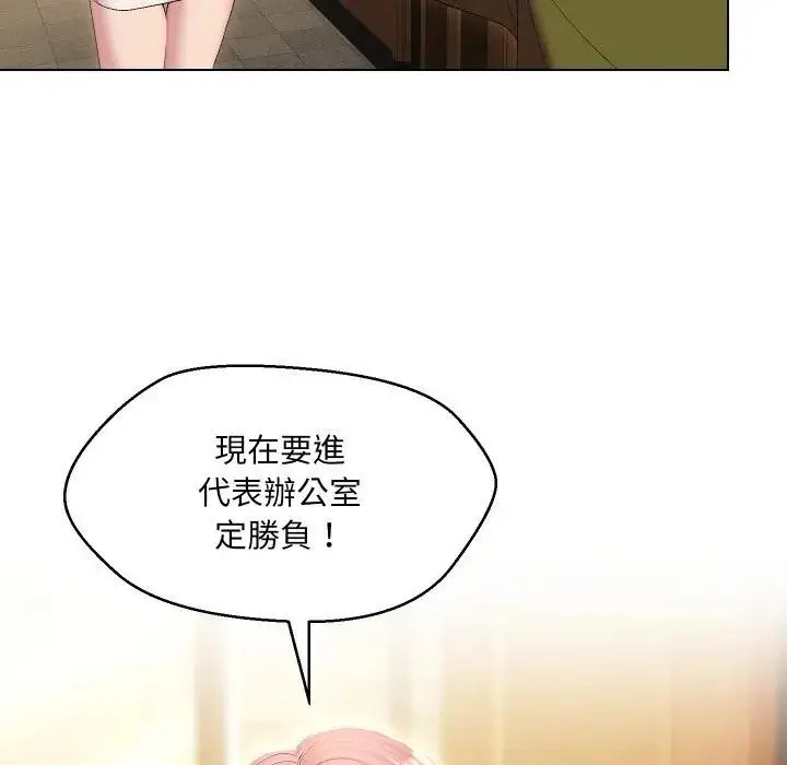 漫画《每日攻略计划》第18话第6张图