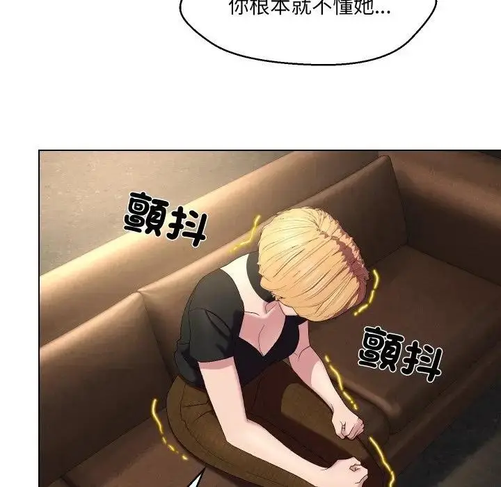 漫画《每日攻略计划》第18话第60张图