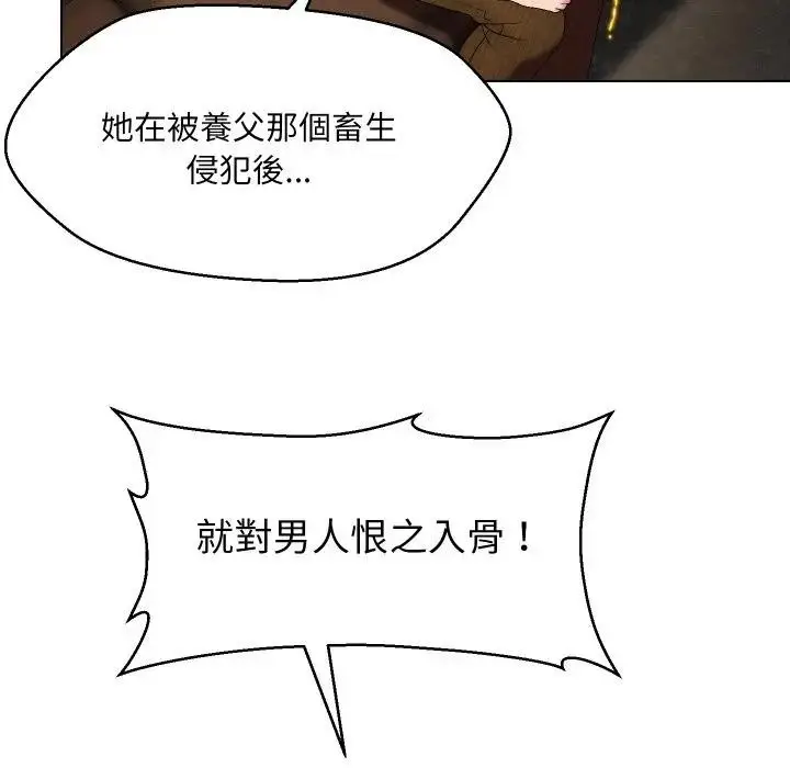 漫画《每日攻略计划》第18话第61张图