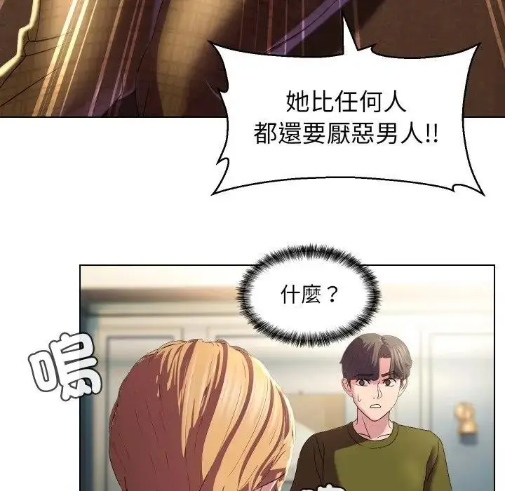 漫画《每日攻略计划》第18话第64张图