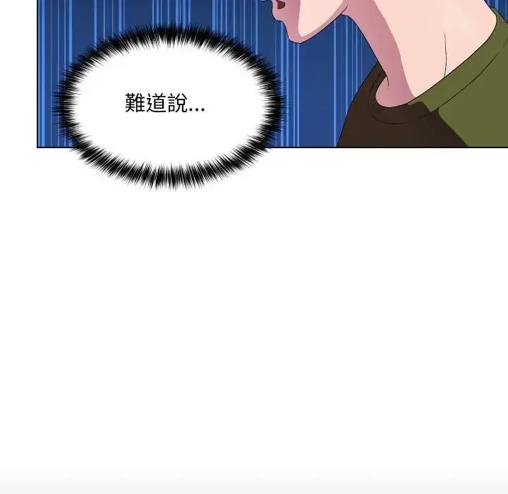 漫画《每日攻略计划》第18话第66张图