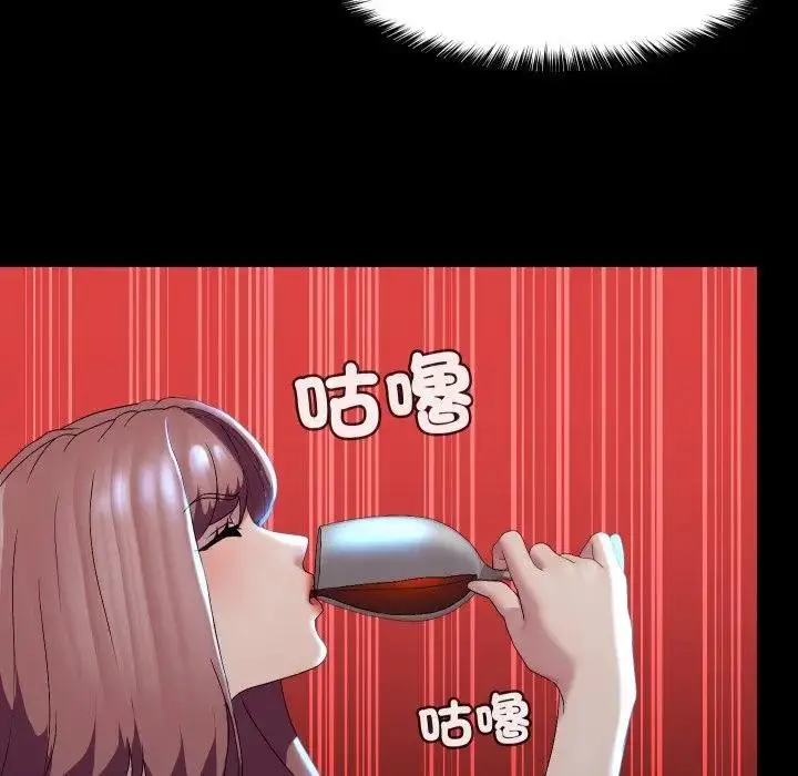漫画《每日攻略计划》第18话第76张图