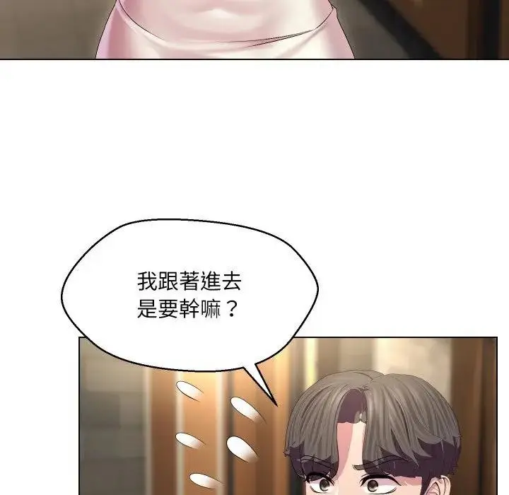 漫画《每日攻略计划》第18话第8张图