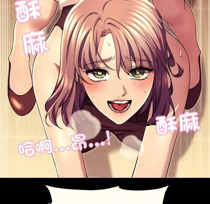 漫画《每日攻略计划》第18话第81张图
