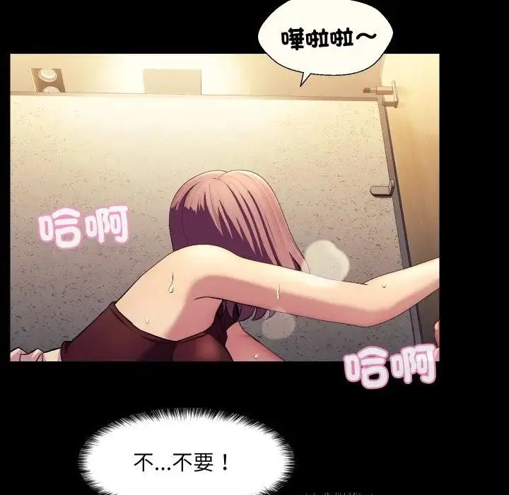 漫画《每日攻略计划》第18话第85张图