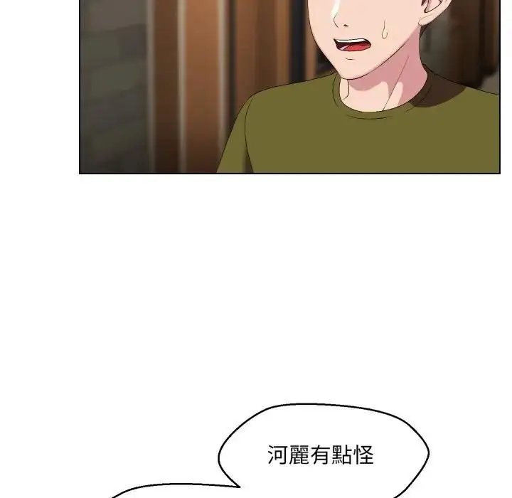 漫画《每日攻略计划》第18话第9张图