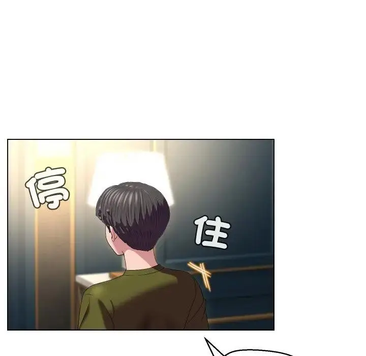漫画《每日攻略计划》第19话第21张图