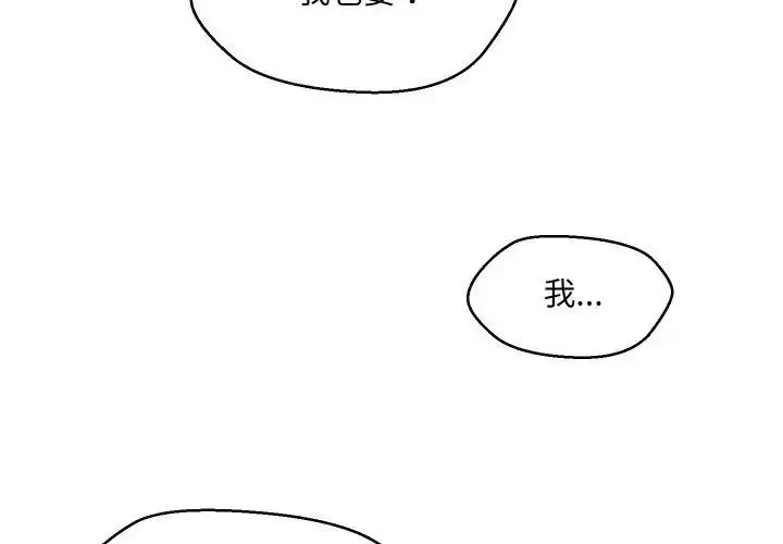 漫画《每日攻略计划》第19话第3张图