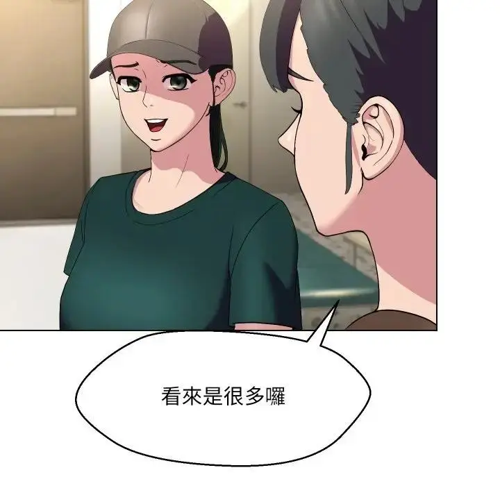 漫画《每日攻略计划》第19话第40张图