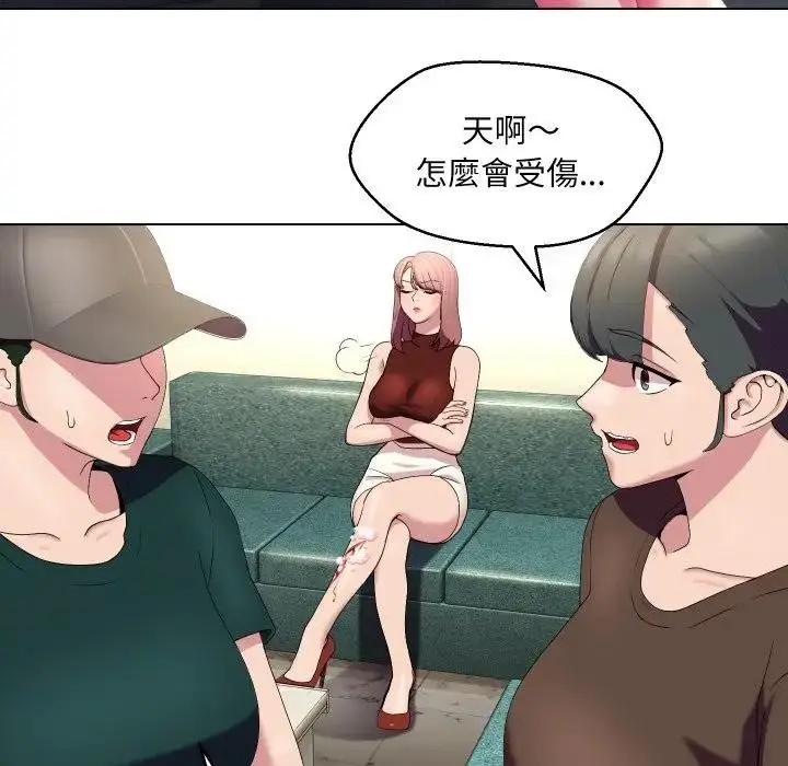 漫画《每日攻略计划》第19话第48张图