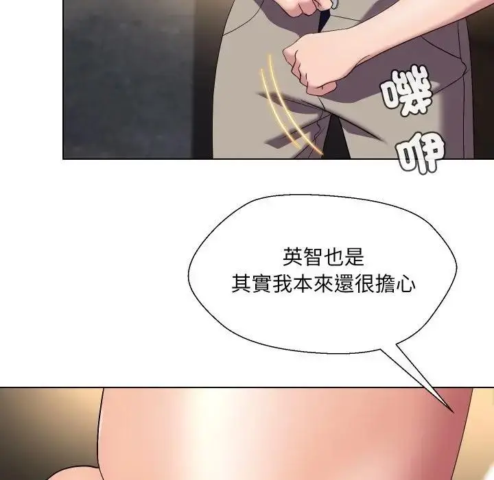 漫画《每日攻略计划》第19话第65张图