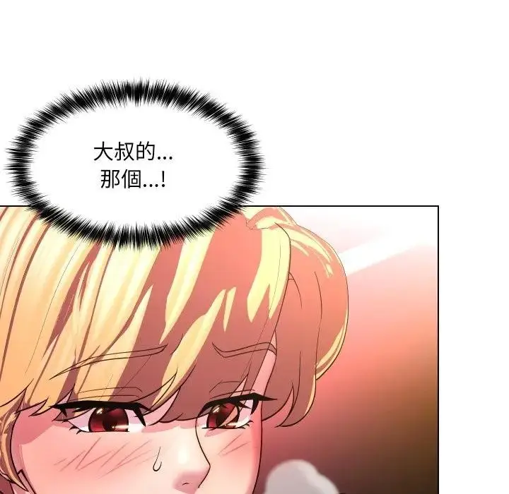 漫画《每日攻略计划》第19话第67张图