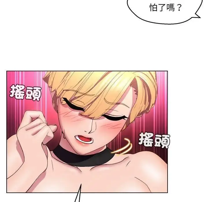 漫画《每日攻略计划》第19话第73张图