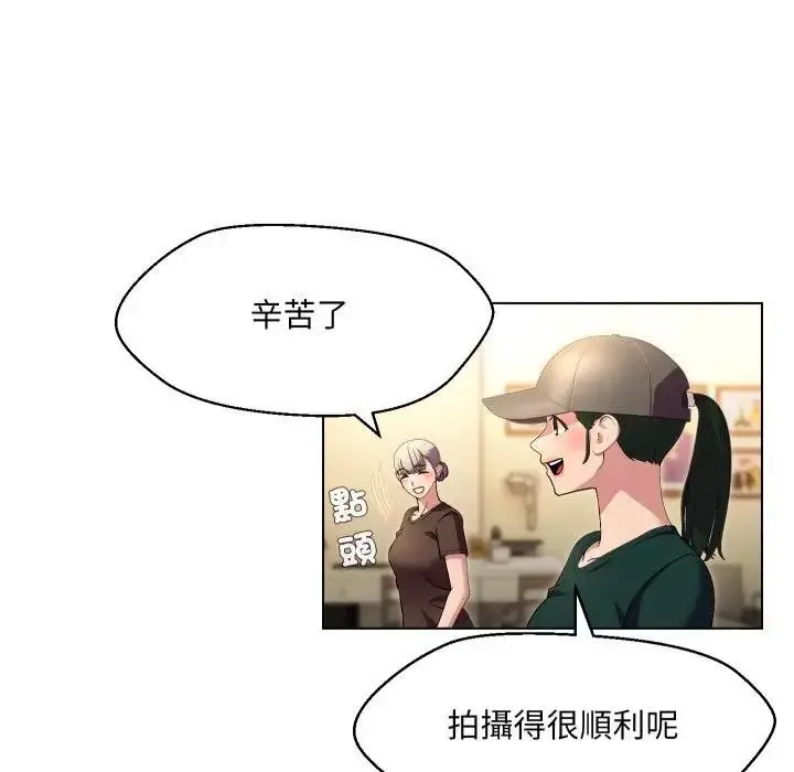 漫画《每日攻略计划》第20话第14张图