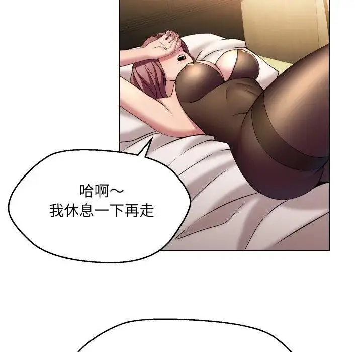 漫画《每日攻略计划》第20话第16张图