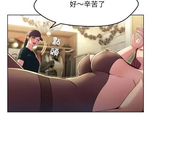 漫画《每日攻略计划》第20话第17张图