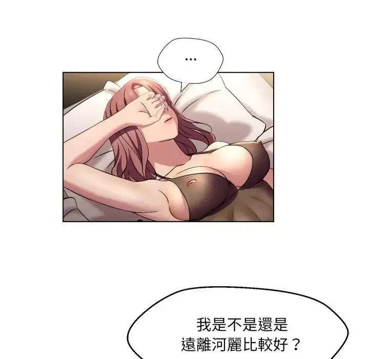 漫画《每日攻略计划》第20话第19张图