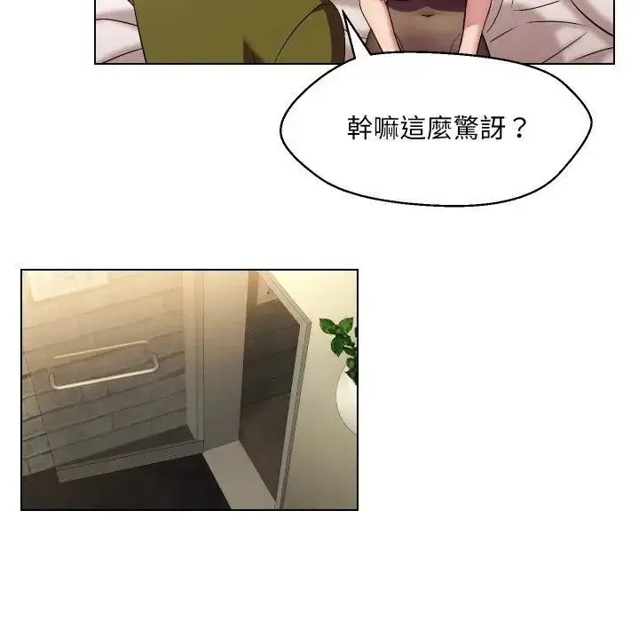 漫画《每日攻略计划》第20话第26张图
