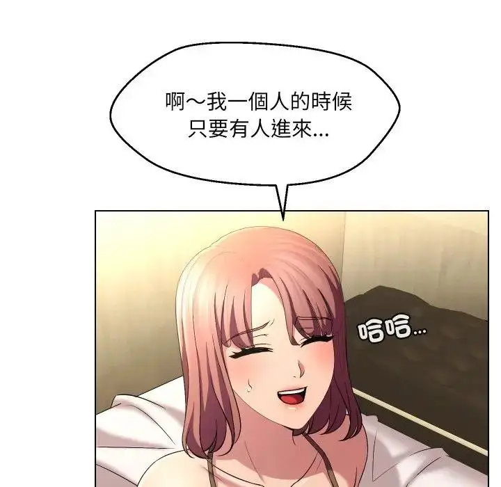漫画《每日攻略计划》第20话第27张图