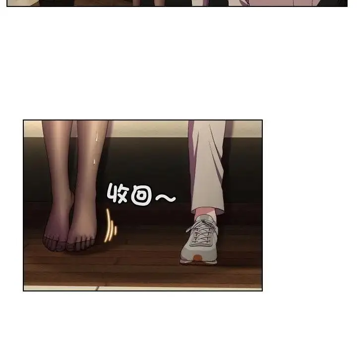 漫画《每日攻略计划》第20话第29张图