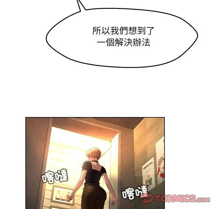 漫画《每日攻略计划》第20话第34张图
