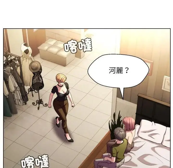 漫画《每日攻略计划》第20话第38张图