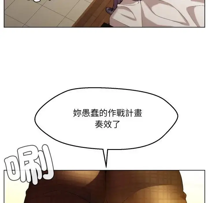 漫画《每日攻略计划》第20话第39张图