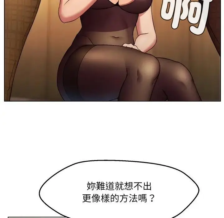 漫画《每日攻略计划》第20话第41张图
