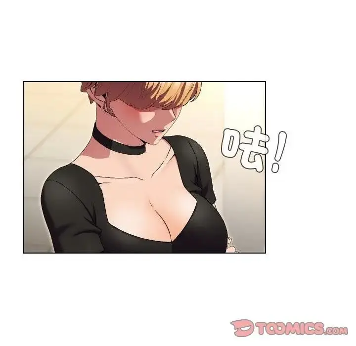 漫画《每日攻略计划》第20话第50张图