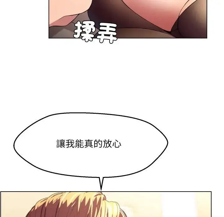 漫画《每日攻略计划》第20话第59张图