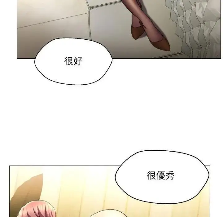 漫画《每日攻略计划》第20话第6张图