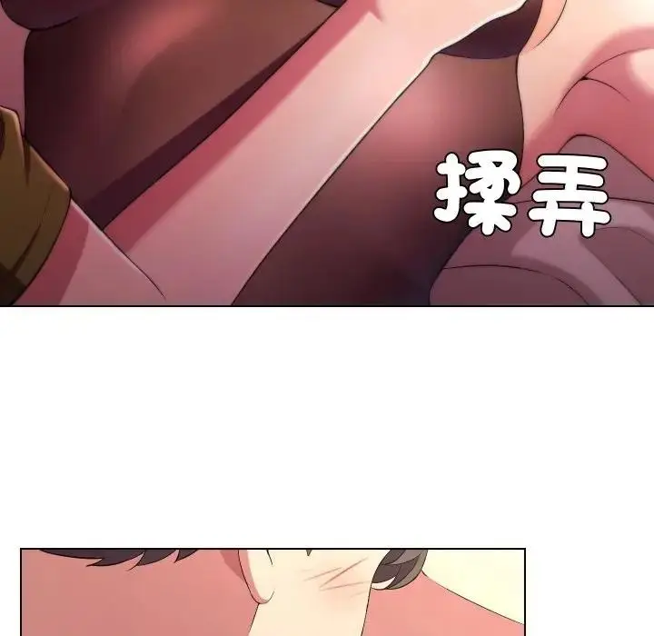 漫画《每日攻略计划》第20话第62张图