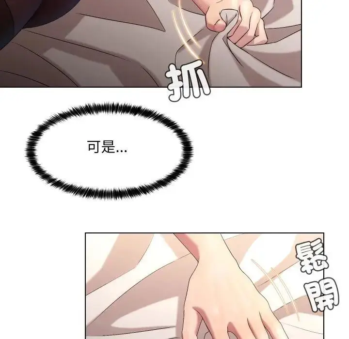 漫画《每日攻略计划》第20话第65张图