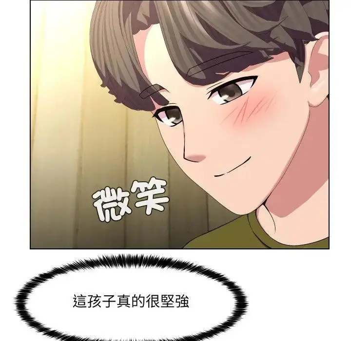 漫画《每日攻略计划》第20话第70张图