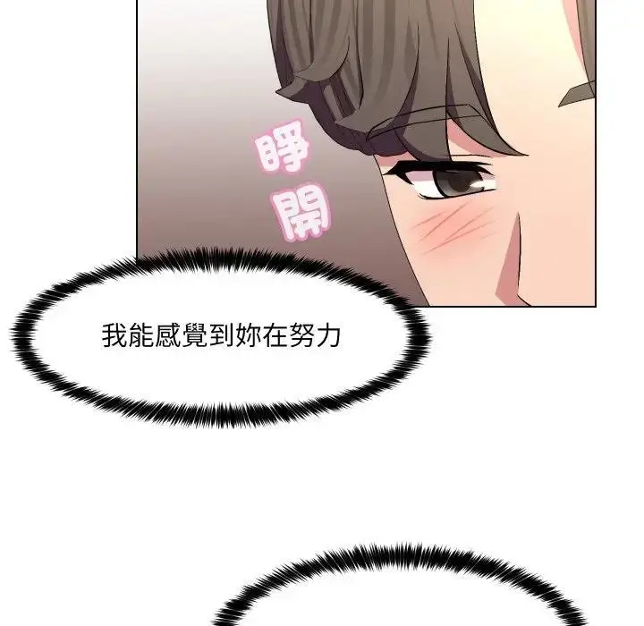 漫画《每日攻略计划》第20话第74张图