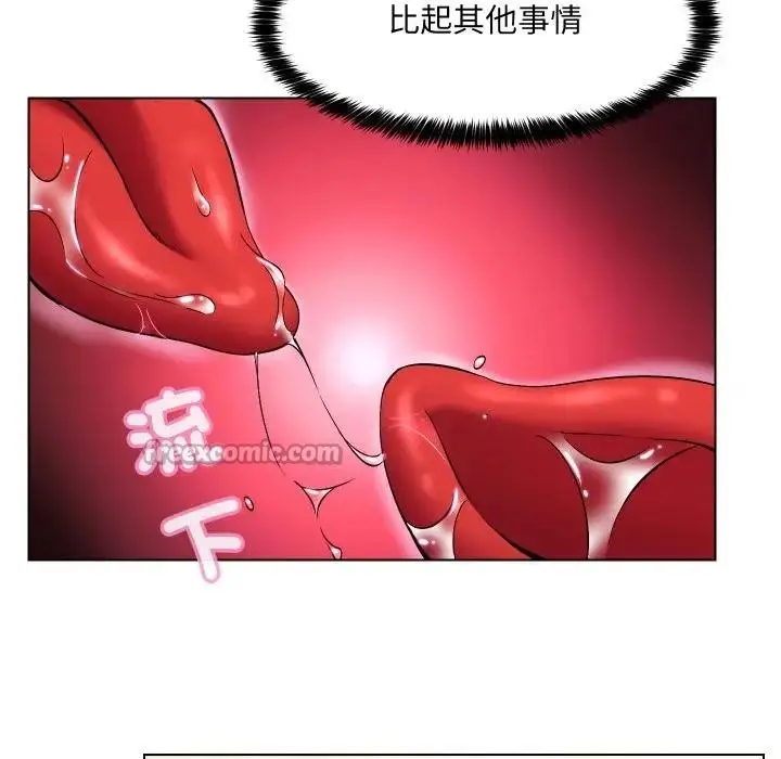 漫画《每日攻略计划》第20话第75张图