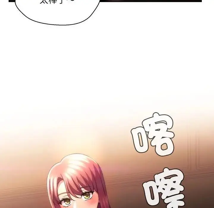 漫画《每日攻略计划》第20话第8张图