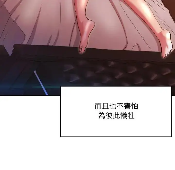 漫画《每日攻略计划》第21话第37张图